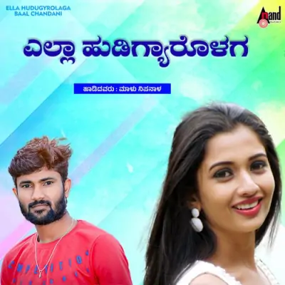 Ella Hudugiyarolaga Song By Ella Hudugiyarolaga Poster