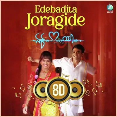 Ede Baditha Joragide 8D Song By Ede Baditha Joragide 8D Poster