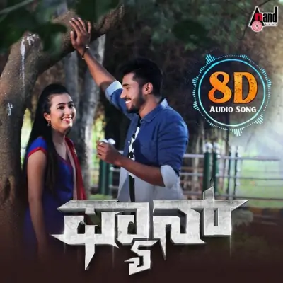 Hi Hello Sir 8D Audio Song Song By Hi Hello Sir 8D Audio Song Poster