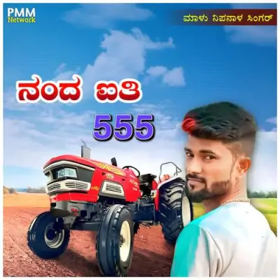 Nanda Aiti 555 Song By Nanda Aiti 555 Poster