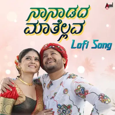 Naanaadada Maathellava lofi Song Song By Naanaadada Maathellava lofi Song Poster