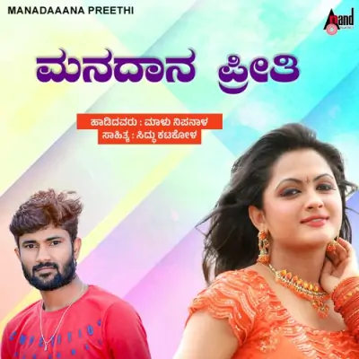 Manadaana Preethi Song By Manadaana Preethi Poster