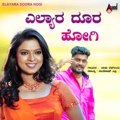 Elayara Doora Hogi Song By Elayara Doora Hogi Poster