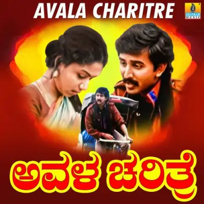 Nanna Raniya Song By Nanna Raniya Poster