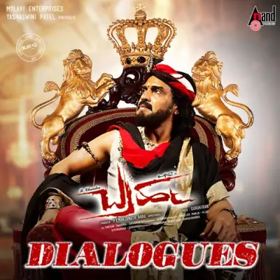 Nimdella Nand Idhange Song By Nimdella Nand Idhange Poster