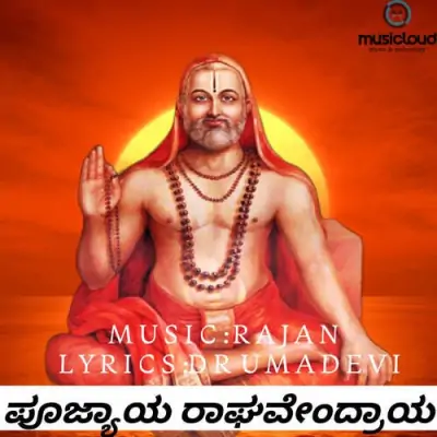 Yenu Helali Song By Yenu Helali Poster