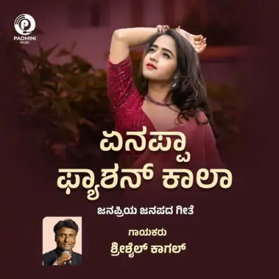 Enappa Fashion Kala Song By Enappa Fashion Kala Poster