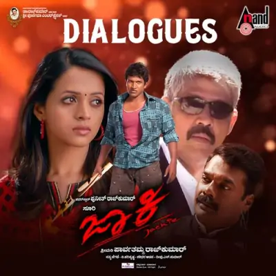 Namge Abhimani Devrugal Avre Song By Namge Abhimani Devrugal Avre Poster