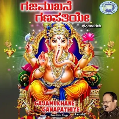 Ganagalige Patiyada Ganarajane Song By Ganagalige Patiyada Ganarajane Poster