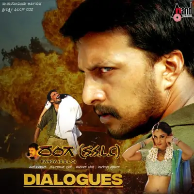 Dum Idre Mathra Guraisu Song By Dum Idre Mathra Guraisu Poster