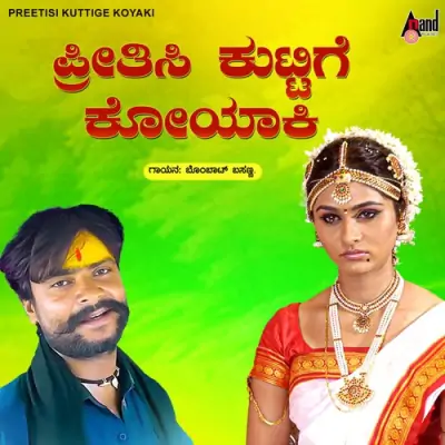Preetisi Kuttige Koyaki Song By Preetisi Kuttige Koyaki Poster