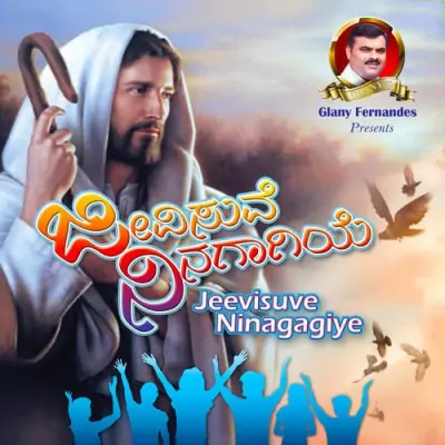 Jivisuve Ninagagiye Song By Jivisuve Ninagagiye Poster