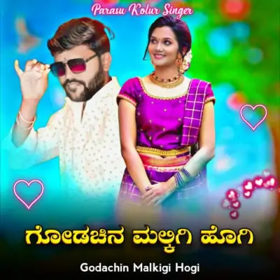 Godachin Malkigi Hogi Song By Godachin Malkigi Hogi Poster