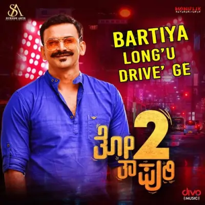 Bartiya Longu Drive Ge Song By Bartiya Longu Drive Ge Poster