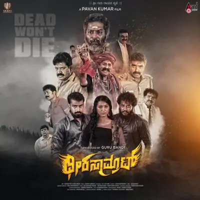 Yen Chanda Kaansthavle Song By Yen Chanda Kaansthavle Poster