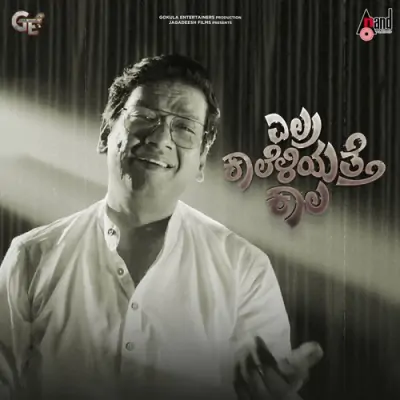 Bareyada Saalugala Song By Bareyada Saalugala Poster