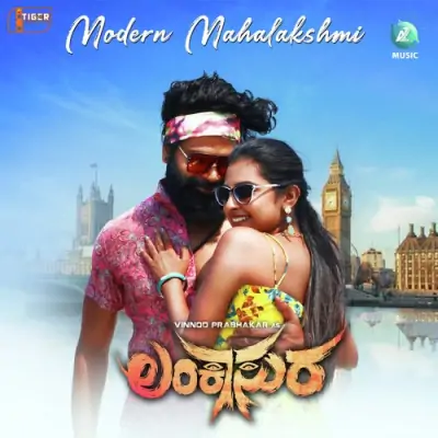 Modern Mahalakshmi Song By Modern Mahalakshmi Poster