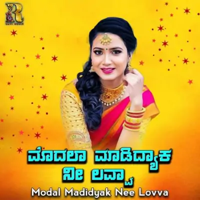 Modal Madidyak Nee Lovva Song By Modal Madidyak Nee Lovva Poster