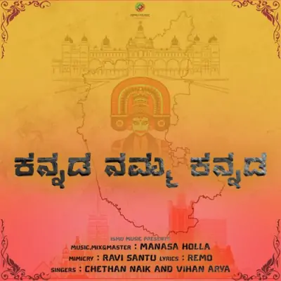Kannada Namma Kannada Song By Kannada Namma Kannada Poster