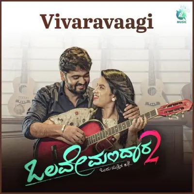 Vivaravagi Song By Vivaravagi Poster