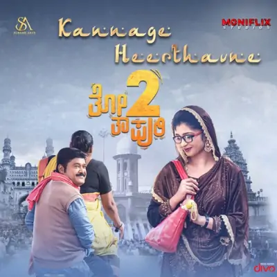 Kannage Heertavne Song By Kannage Heertavne Poster