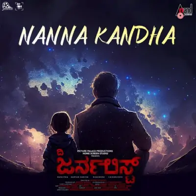 Karedare Naanu Song By Karedare Naanu Poster