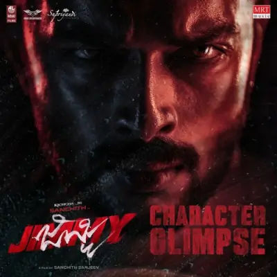 Jimmy - Here To Rule Song By Jimmy - Here To Rule Poster