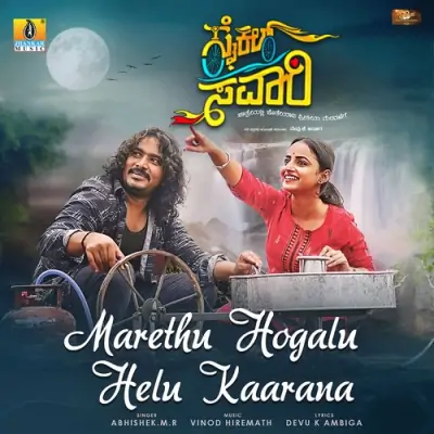 Marethu Hogalu Helu Kaarana Song By Marethu Hogalu Helu Kaarana Poster