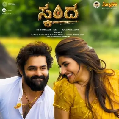 Nin Suttha Suttha Song By Nin Suttha Suttha Poster