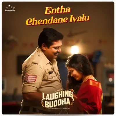 Entha Chendane Ivalu Song By Entha Chendane Ivalu Poster