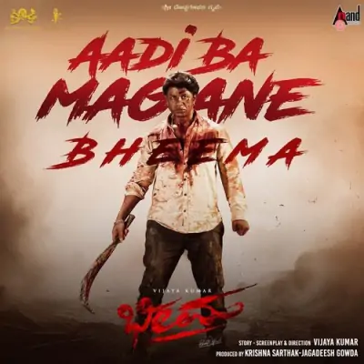 Bheema Teaser Theme Music 03 Song By Bheema Teaser Theme Music 03 Poster