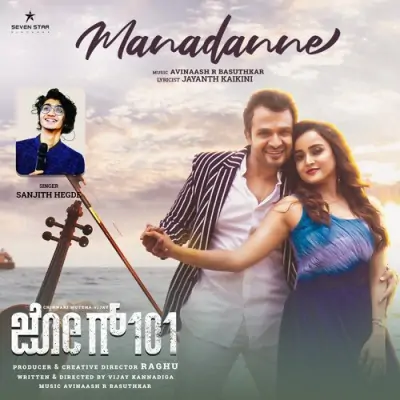Manadanne Song By Manadanne Poster