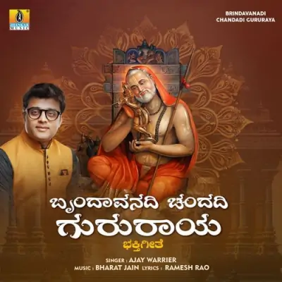 Brindavanadi Chandadi Gururaya Song By Brindavanadi Chandadi Gururaya Poster