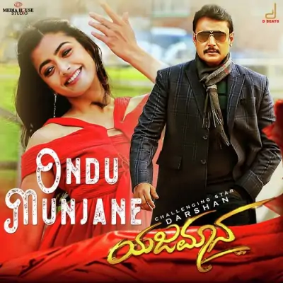 Ondu Munjane Song By Ondu Munjane Poster