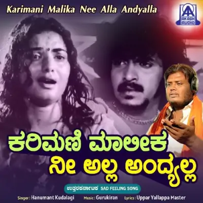 Karimani Malika Nee Alla Andyalla Song By Karimani Malika Nee Alla Andyalla Poster