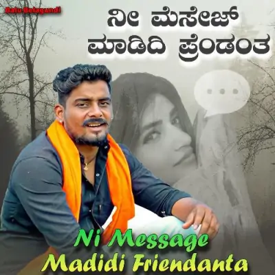 Ni Message Madidi Friendanta Song By Ni Message Madidi Friendanta Poster