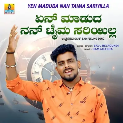 Yen Maduda Nan Timma Sariyilla Song By Yen Maduda Nan Timma Sariyilla Poster