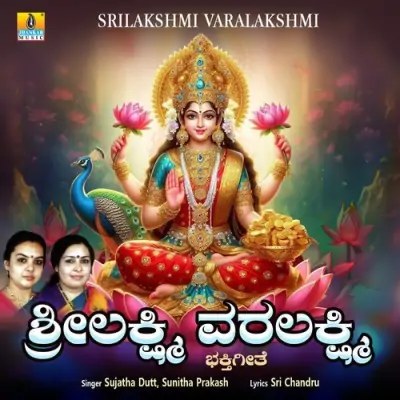 Srilakshmi Varalakshmi Song By Srilakshmi Varalakshmi Poster
