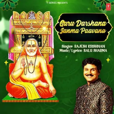 Guru Darshana Janma Paavana Song By Guru Darshana Janma Paavana Poster