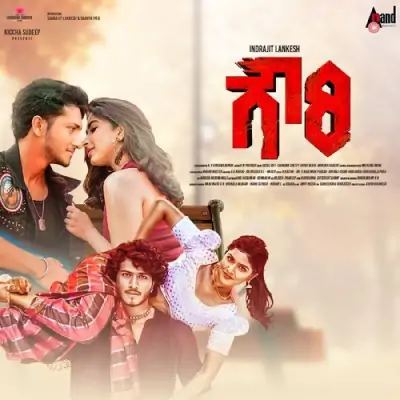 Gowri Pre Teaser - Theme Music Song By Gowri Pre Teaser - Theme Music Poster