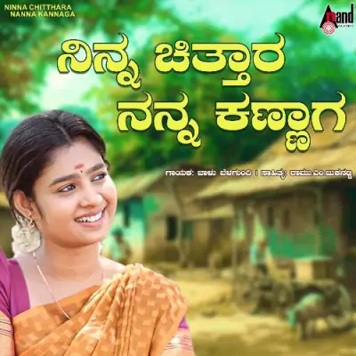 Ninna Chitthara Nanna Kannaga Song By Ninna Chitthara Nanna Kannaga Poster