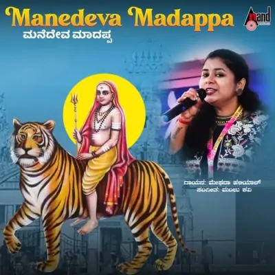 Manedeva Madappa Song By Manedeva Madappa Poster
