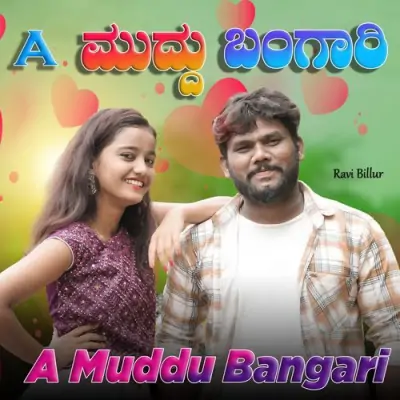 A Muddu Bangari Song By A Muddu Bangari Poster