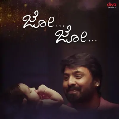 Jo Jo Song By Jo Jo Poster