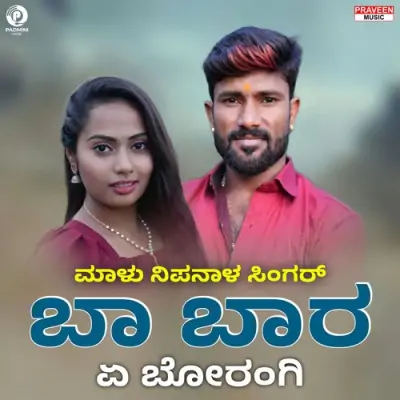 Ba Bara A Borangi Song By Ba Bara A Borangi Poster