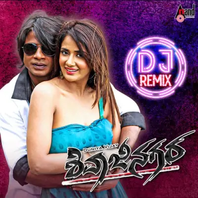 Dheera Nanna Magadheeranu DJ Remix Song By Dheera Nanna Magadheeranu DJ Remix Poster