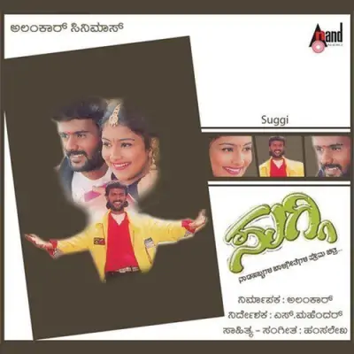 Daaya Mado Vinayaka Song By Daaya Mado Vinayaka Poster