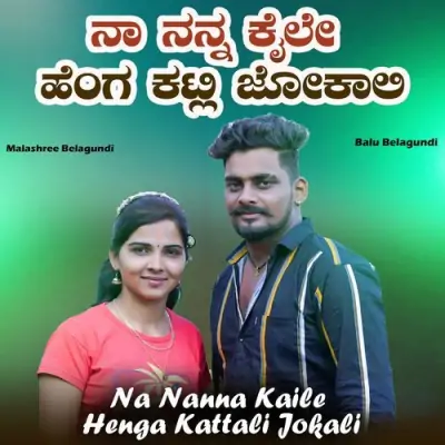 Na Nanna Kaile Henga Kattali Jokali Song By Na Nanna Kaile Henga Kattali Jokali Poster