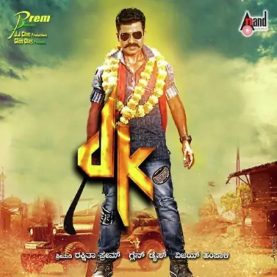 Basari Marada Song By Basari Marada Poster