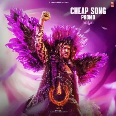 Cheap Song Promo Song By Cheap Song Promo Poster